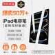 京東京造iPad apple pencil二代蘋果筆電容筆手寫平板觸屏觸控筆 通用2025年P(guān)ro/Air7/6/5Mini/iPad 白色