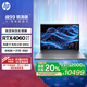 惠普（HP）【國家補貼電腦】戰99 高性能筆記本AI銳龍版 16英寸R7-8845HS 64G 2T RTX4060 2.5K屏 一年上門(mén)