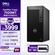 戴爾OptiPlex 7020MT 高性能臺(tái)式電腦主機(jī)(i5-12500 32G 512G+2T)定制 商用辦公 教育學(xué)習(xí) 圖站