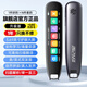 好記星英語點(diǎn)讀筆掃描翻譯單詞筆電子詞典筆通用小學(xué)初中課本同步幼兒學(xué)習(xí)機(jī)兒童生日禮物早教學(xué)習(xí)用品 豪華版 64G 全科學(xué)習(xí) 掃題解析