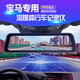 騏凌新款寶馬123系5系7系X1X2X3X4X5X7IX專用分體式流媒體行車記錄儀 套餐一 雙鏡頭