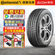 德國馬牌（Continental）【包安裝】德國馬牌輪胎 ContiMaxContact MC5 靜音舒適 245/45R18 96W 邁銳寶/君威