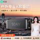 索愛（soaiy）SH05戶外k歌電木吉他樂器音箱5.3聲卡音響一體機(jī)立體聲重低音炮混響廣場(chǎng)舞直播麥克風(fēng)