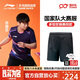 李寧（LI-NING）乒乓球服短袖國家隊同款專業(yè)大賽服比賽訓(xùn)練運(yùn)動服套裝男女 黑色 