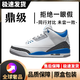 AJNIKERAJ3耐實(shí)戰(zhàn)北卡藍(lán)藤原浩氣墊籃球鞋白黑閃電喬3代黑水泥男女運(yùn)動(dòng)鞋 白藍(lán) 38 標(biāo)準(zhǔn)尺碼 莆田純原
