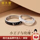 周大金 CHOW TAI KING一見(jiàn)鐘情情侶戒指女生情侶對戒男圣誕禮物圣誕節禮物送女朋友老婆 小王子玫瑰花對戒【順豐+刻字】