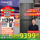 卡薩帝（Casarte）攬光冰箱521升零嵌入式十字對開(kāi)門(mén)家用大容量電冰箱 594專(zhuān)業(yè)超薄一級能效自動(dòng)制冰【國家補貼20%】