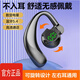 藍牙耳機開(kāi)放式無(wú)線(xiàn)掛耳式超長(cháng)續航單耳超強音質(zhì)耳機適用蘋(píng)果安卓 【電量數顯+左右旋轉】1971
