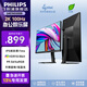 飛利浦（PHILIPS）23.8/27英寸 2K 100Hz顯示器 IPS屏 1ms響應(yīng) 原生8bit 低藍(lán)光 HDMI+DP 設(shè)計(jì)升降旋轉(zhuǎn)顯示屏 24E1N5500B【23.8英寸2K升降旋轉(zhuǎn)】
