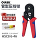 OLKWL（瓦力）E系列管型接線端子0.25-10平方壓線鉗ve冷壓端頭手動壓接工具TE插針形夾線正方形 HSC8 6-4A