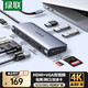 綠聯(lián)Type-C擴(kuò)展塢USB-C轉(zhuǎn)HDMI VGA轉(zhuǎn)換器雷電3拓展塢分線器適用MacBook筆記本電腦iPad平板 9合1 HDMI+VGA+讀卡網(wǎng)卡（40873） 標(biāo)配