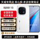 vivo iQOO13【全新未拆封】 驍龍8至尊版 自研電競芯片Q2 2K Q10珠峰屏 6150mAh藍(lán)海電池 電競旗艦手機(jī) 傳奇 12GB+256GB