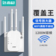 DOREWIN WIFI信號放大器網絡全屋wifi信號增強器路由器無線轉有線穿墻王ap接收器中繼器 5G通用 【1200M雙頻版】四天線
