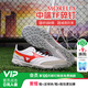美津濃（MIZUNO）小李子Mizuno美津濃莫雷拉MORELIA SALA中端TF碎釘成人足球鞋男 Q1GB240291 42 (270MM)