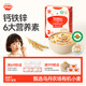 秋田滿滿有機(jī)嬰幼兒面條原味200g 寶寶兒童早餐線面強(qiáng)化鈣鐵鋅輔食掛面