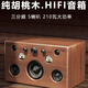諾哈頓柏林之聲喇叭胡桃木實(shí)木發(fā)燒級(jí)HIFI藍(lán)牙音箱家用客廳手機(jī)U盤音響高音質(zhì)重低音炮復(fù)古發(fā)燒級(jí)大音量 實(shí)木胡桃木 插電版