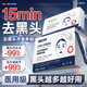 BEAI去黑頭導出液深層清潔收縮毛孔去粉刺閉口il清潔so黑白頭150ml 【去黑頭鼻貼】到手20片 1