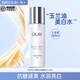 玉蘭油（OLAY）水感透白精華水水補水保濕煙酰胺抗糖化妝爽膚水女士護膚品 小白瓶精華水150ml