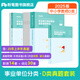粉筆事業(yè)編d類2025中小學(xué)教師招聘職業(yè)能力傾向測驗(yàn)和綜合應(yīng)用能力教材真題事業(yè)單位考試用書 職測+綜應(yīng)】真題套裝（中小學(xué)通用）