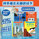 【贈便簽本】神奇睡衣光柵游戲書(shū)（全4冊）在巴黎 在紐約 在游樂(lè )園 我的機器人 3歲+ 培養觀(guān)察力認知力 魔法互動(dòng)益智游戲繪本 后浪童書(shū) 浪花朵朵正版