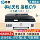 惠普（HP） 596/676彩色噴墨連供打印機家用辦公無線打印復印掃描一體機學生作業(yè)照片打印機 TANK531（原裝連供帶輸稿器可連續(xù)復印掃描） 官方標配（自帶原裝墨水1套）狂打8000頁