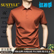 SUSTYLE含桑蠶絲短袖t恤男高端奢侈品牌男裝2025夏季新款休閑半袖修身 桔紅色 S 【建議105-120斤】