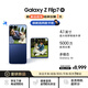 三星Samsung Galaxy Z Flip7 折疊屏手機(jī) 4.1英寸超大智能外屏 AI手機(jī) 徐明浩同款12GB+512GB 暗影藍(lán)