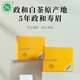 政和白茶政和白茶壽眉100g 5年小方片餅干茶罐裝 高山茶圍爐煮茶