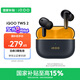 vivoiQOO TWS 2 55dB旗艦降噪 Hi-Fi級(jí)音質(zhì) 44ms全鏈路游戲低延遲 真無線降噪耳機(jī) 幻影黃情人節(jié)送禮物