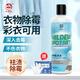 衣戀潔衣服霉點(diǎn)霉斑清除劑300ml衣物去汗漬去黃增白校服凈烏雞凈清潔