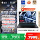 雷神獵刃S 2025【RTX5070Ti】16英寸AI設(shè)計(jì)學(xué)生編程游戲筆記本電腦(i9HX 16G1T 240Hz)國(guó)家政府補(bǔ)貼20%