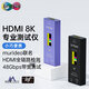 橋界Bridgee ISF認(rèn)證MINI-BMU8K HDMI 8K測(cè)試儀工程便攜智能檢測(cè)HDMI2.1線工具M(jìn)urideo 視頻信號(hào)發(fā)生器&HDMI信號(hào)分析儀