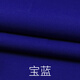 LDVEP純棉布料布頭批發(fā)純色全棉白襯衫棉布府綢衣服裝面料黑色手工 寶藍(lán)(半米價)