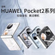 膜普適用華為pocket2手機(jī)殼電鍍簡(jiǎn)約透明超薄折疊屏全包防摔保護(hù)套poket奢華高級(jí)感女新款外殼 【夜光銀】超薄散熱-全包中軸防護(hù) 華為pocket2