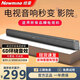 紐曼（Newmine）大功率150W藍牙音箱電視回音壁音響家庭影院杜比立體聲重低音炮客廳投影儀無線K歌一體機低音音響 G-509【暢銷款】條形電視音響 官方標配