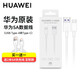 華為（HUAWEI）原裝5A 數據線(xiàn)type-c充電器線(xiàn)快充mate30 40 50 P30 40 50適用榮耀pro nova9 10 11 【盒裝】華為5A數據線(xiàn)+2米6A定制線(xiàn)