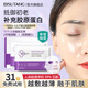碧素堂膠原小分子蛋白面膜抗皺緊致抗氧保濕衰去黃暗沉初老滋潤淡紋嫩膚 二盒/10片 【新粉嘗鮮裝】 收縮毛孔面膜貼片式抗氧化揭剝膜