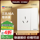 飛利浦（PHILIPS）開關(guān)插座面板S20正斜五孔啞光空調(diào)插座帶開關(guān)86型插座一開五孔 空調(diào)三孔16A帶開關(guān)