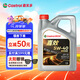 嘉實(shí)多（Castrol）嘉效 全合成機油 潤滑油 5W-40 SP/C3 4L 汽車(chē)保養