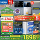 海爾（Haier）凈水器家用廚下式RO反滲透純水機(jī)直飲加熱一體機(jī)自來水全屋前置過濾器套裝前十名小白鯨 TOP即熱管線機(jī)+頂配前置+凈水器