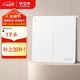 公牛（BULL）開關(guān)插座 G12系列 二開雙控開關(guān)86型大面板開關(guān)G12K212 暮雪白