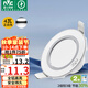 雷士（NVC）LED筒燈客廳嵌入式天花燈二級(jí)能效全鋁漆白4瓦正白開孔70-80mm