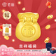 老廟黃金轉(zhuǎn)運珠足金福袋吊墜配紅繩可調(diào)節(jié)送女友老婆七夕情人節(jié)禮物 約：1.2g