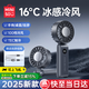 名創(chuàng)優(yōu)品（MINISO）【25年頂配新品丨熱銷2W+】手持小風(fēng)扇半導(dǎo)體制冷小型電風(fēng)扇USB充電隨身攜帶掛腰靜音長(zhǎng)續(xù)航戶外