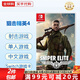 任天堂（Nintendo）Switch游戲卡帶NS游戲卡 適配Switch2游戲機海外通用版實體卡 狙擊精英4 阻擊精英4 中文 國內(nèi)速發(fā)