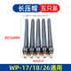 YOBELWP-18水冷焊槍尾中長壓帽風(fēng)冷WP-26/WP-17短筆桿氬弧焊槍配件大全 長壓帽（5個裝） WP-17/18/26通用