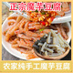 黔家純手工魔芋豆腐貴州正宗魔芋豆腐新鮮現(xiàn)做現(xiàn)發(fā)火鍋燒烤關(guān)東煮 1斤
