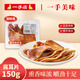 一手店東北特色熟食下酒菜零食新鮮生鮮熟食臘味豬耳朵醬耳片150g