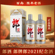 郎酒郎牌郎酒2018年2024年改革盛世難忘特別版紀念酒53度醬香型白酒500ml 2021年 500mL 2瓶 2021紀念灰太郎