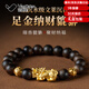 范嘉倫沉香手串全沉水級滿油文萊沉香高端文玩手串女999黃金貔貅手鏈男 【男款】全沉水級文萊10mm